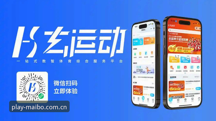 迈博体育使用教程 迈博体育官网 vs 手机迈博体育App:哪个更适合赛事投注使用?全面对比教程