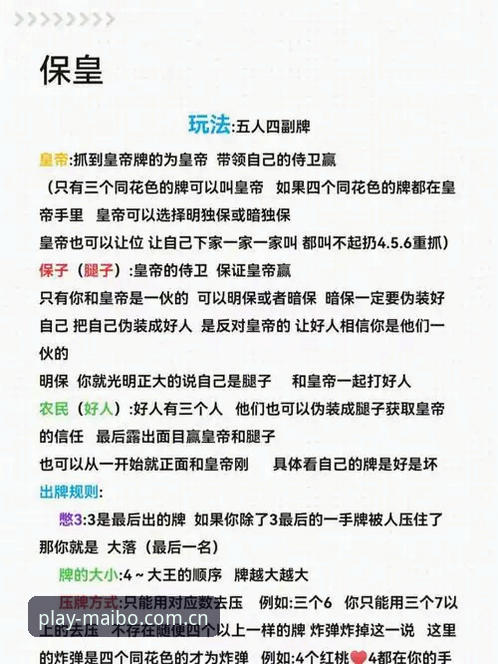 迈博体育下载链接iOS版 皇家社会引援实用技巧:掌握迪奥戈·莱特签约的关键信息