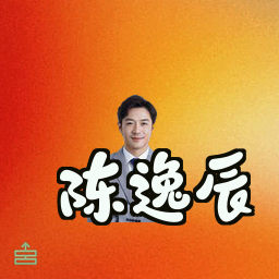 陈逸辰